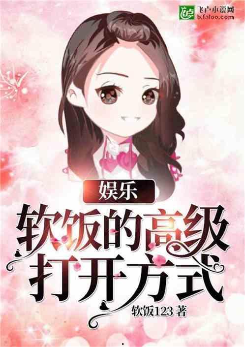 娱乐吃瓜不停的小说